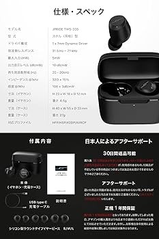Amazon.co.jp: (JPRiDE) 完全ワイヤレスイヤホン T-335